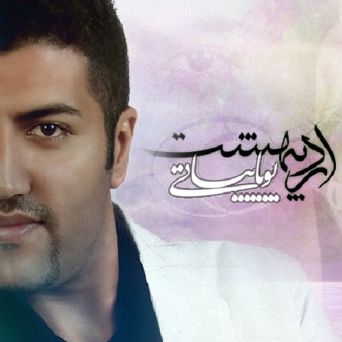 دانلود آهنگ برو خوشبخت بشی